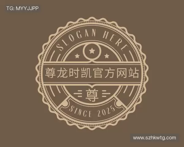 了解尊龙时凯官方网站